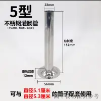 在飛比找蝦皮購物優惠-熱銷家用不鏽鋼灌香腸工具腸衣大喇叭口小灌腸管加長漏斗絞肉機配