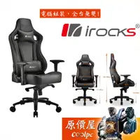 在飛比找蝦皮商城優惠-irocks T02 Plus 電競椅 黑色/4D扶手/人體
