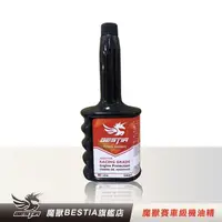 在飛比找松果購物優惠-【BESTIA美國魔獸】賽車級機油精 300ml/瓶 (8.