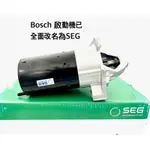 [OE] SEG 原為BOSCH拆分品牌 FOR奧迪 AUDI A3 A4 A6 TT 啟動機