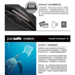 【Pacsafe】送》防盜斜後背兩用背包 8L Citysafe CX 10吋平板側背包 防搶防偷背包_20410138