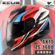 加贈藍牙耳機 ZEUS ZS-1600 AK10 透明碳纖/紅 碳纖維 卡夢 全罩帽 超輕 1600 安全帽 耀瑪騎士