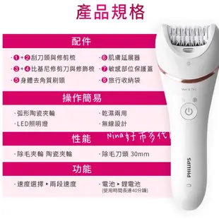 現貨·最新款 飛利浦 Philips 乾濕兩用除毛器 (BRE735) 除毛 刮拔兩用美體除毛刀 電動除毛機 好市多