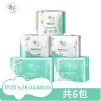 在飛比找PChome24h購物優惠-【唯白】淨嫩透白SOD草本抑 菌超透氣護墊 (20片*2包)