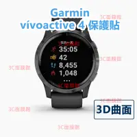 在飛比找蝦皮購物優惠-3C面膜館🔥買二送一🔥Garmin vívoactive 4