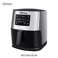 在飛比找蝦皮購物優惠-【西屯彩殼】Glolux 健康 6666 氣炸鍋 BSMI認