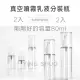 【YING SHUO】2入 真空分裝瓶 精華液瓶 80ml(化妝水噴霧瓶 乳液瓶 旅遊 旅行 液體)