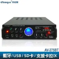 在飛比找森森購物網優惠-Dennys USB/FM/SD/MP3藍牙迷你擴大機(AV