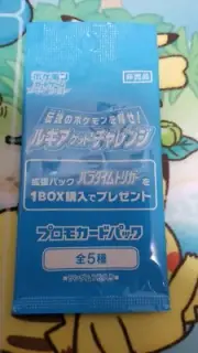 1 PACK PROMO Lugia Get Challenge 2022 Paradigm Trigger S12 Japanese Pokemon Card