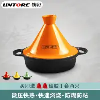 在飛比找蝦皮購物優惠-琺瑯鍋 傢用鍋具 廚房鍋具 燉鍋 湯鍋 鑄彩26塔吉鍋琺瑯鑄