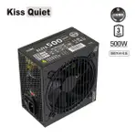 KISS QUIET ELITE 500 NIPPON 日本電容 電源供應器