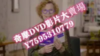 在飛比找Yahoo!奇摩拍賣優惠-DVD  2023年 永遠的朱迪·布魯姆/Judy Blum