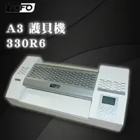 在飛比找樂天市場購物網優惠-【TOFO】 護貝膠膜 膠膜機 冷裱 事務機 330R6 A