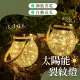 【Nick Shop】免運/太陽能裂紋燈(LED裂紋燈/戶外燈/氣氛燈/裝飾燈/太陽能燈/景觀燈/瓶子燈/庭院裝飾)