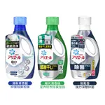 日本原裝 P&G ARIEL BOLD 深層潔淨 除臭 抗菌 洗衣精