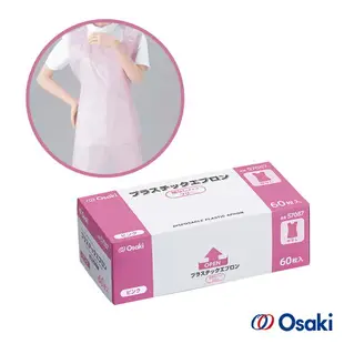 【官方直營】日本Osaki 大崎-無袖拋棄式PE圍裙(粉紅)60入-快速出貨