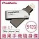 【現貨】PIODATA iXflash 512GB Lightning USB3.1 蘋果隨身碟 iOS專用 OTG 雙用隨身碟【APP下單最高22%點數回饋】