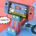 SWITCH NS LITE OLED遊戲主機支架充電底座便攜充電 馬里奧底座