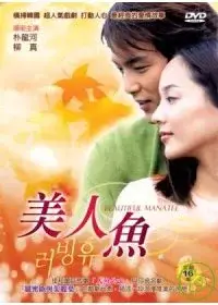 在飛比找博客來優惠-美人魚 3DVD