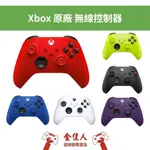 佳里金佳人｜現貨 MICROSOFT 微軟 XBOX 原廠 無線控制器手把 PC手把 XBOX SERIES S X