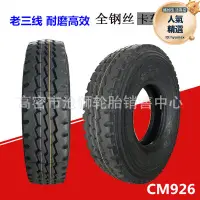 在飛比找露天拍賣優惠-中長途承載型1200R24吊車輪胎 12R22.5 315/