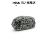 RODE｜VIDEOMIC PRO+ VMP+ 專用防風毛套罩 毛套 DEADCATVMP+ 公司貨