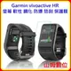 【山姆數位】【含稅 現貨】Garmin vivoactive HR 螢幕 軟性 鋼化 防爆 防刮 保護膜