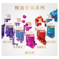 在飛比找蝦皮購物優惠-Lux 麗仕  精油香氛沐浴乳 媚惑幽香 1000ml 現貨