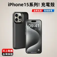 在飛比找蝦皮購物優惠-蘋果15充電手機殼iphone11/12/13/14超薄8p