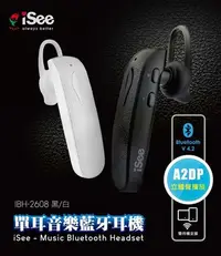 在飛比找Yahoo!奇摩拍賣優惠-【鼎立資訊】嘻哈 iSee BT4.2 單耳音樂藍牙耳機 藍