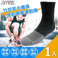 在飛比找蝦皮購物優惠-【Amiss】台灣製造 竹炭襪 除臭速乾耐磨襪 萊卡纖維-進