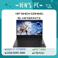 在飛比找蝦皮購物優惠-YEN選PC HP 惠普 OMEN Gaming 16-wf