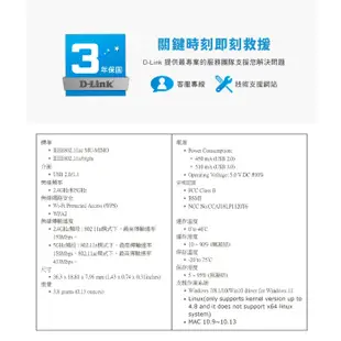 D-Link 友訊 DWA-171-C Wireless AC 雙頻USB 無線網路卡 DWA-171 新款