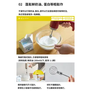 recolte 日本麗克特 Cordless手持攪拌調理機 打蛋器 切菜 切碎 副食品 總代理台灣公司貨