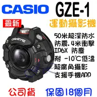 在飛比找蝦皮購物優惠-【現貨 開發票公司貨】 CASIO GZE-1 G'Z EY