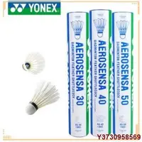 在飛比找Yahoo!奇摩拍賣優惠-MIKI精品【】耐打王尤尼克斯羽球 YONEX AS30 4