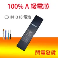 在飛比找蝦皮購物優惠-ASUS C31N1318 電池 PRO301L PRO30