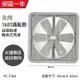 【永用牌】 220V MIT台灣製16吋鋁葉排風扇/抽風吸排風扇吸排風機換氣扇/FC-316A2
