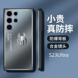 適用于三星S23Ultra手機殼金屬保護套Galaxys23防摔外殼全包散熱s23+磨砂撞色超薄軟硅膠散熱鋁合金透氣潮男