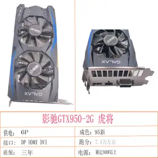 【現貨秒發】三年影馳GTX750TI 950 960 1050 1060 1660顯卡2g4g6g電腦遊戲卡