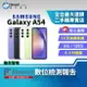【創宇通訊│福利品】SAMSUNG Galaxy A54 6+128GB (5G) 6.4吋 玻璃機身設計 支援記憶卡擴充