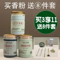 在飛比找蝦皮購物優惠-❤jack*抖音爆款香道天然香粉打香篆用具套裝家用香薰香爐香