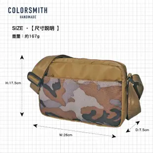 【COLORSMITH】UO．簡約方型側背包．UO-2205-A-BE(台灣原創品包包品牌)