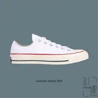 在飛比找蝦皮商城優惠-CONVERSE 匡威 1970 70 白 基本白 基本款 