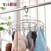 在飛比找momo購物網優惠-【生活采家】台灣製304不鏽鋼室外30夾曬衣架(#27006