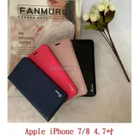 在飛比找樂天市場購物網優惠-美人魚【真皮吸合皮套】Apple iPhone 7/8 4.