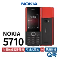 在飛比找蝦皮商城優惠-Nokia 5710 4G 經典滑蓋雙卡手機 音樂手機 按鍵