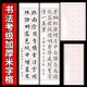 加厚米字格考級宣紙書法練習紙20格28格56格方格半生半熟作品紙初學者毛筆字田楷隸書帶格子書法作品專用紙