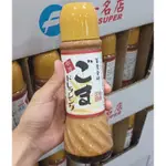 KINGMORI富貴食研 日本手工黃金芝麻醬 #好市多代購 #高雄面交