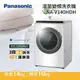 PANASONIC 國際牌【NA-V140HDH】變頻 14公斤 NANOE槽洗淨 洗脫烘滾筒洗衣機
